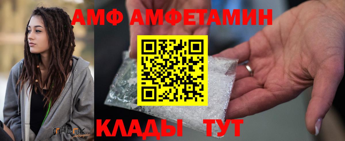 АМФ 98% Губкин