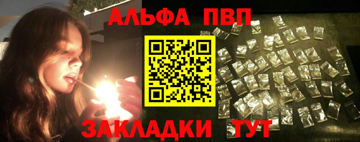 Губкин  APVP мука  Alpha-PVP  Вход с VPN  A PVP VHQ  Alfa_PVP VHQ 