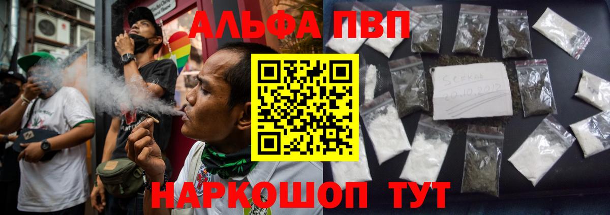 A PVP VHQ Губкин
