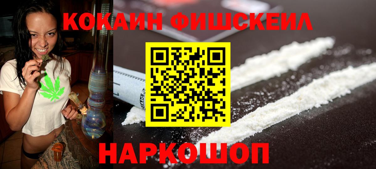 Губкин  COCAIN Перу  Вход с VPN  КОКАИН Колумбийский 