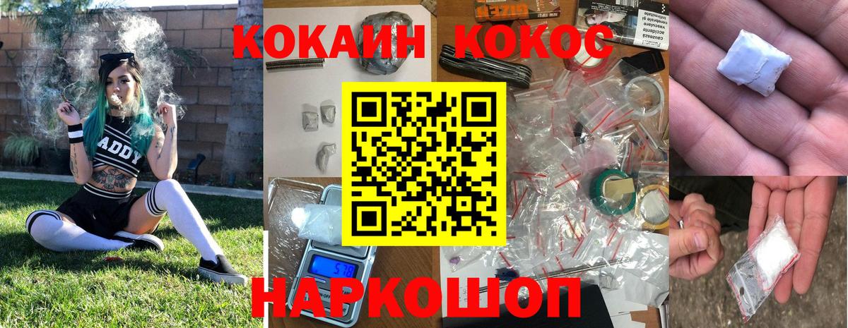 Кокаин Fish Scale Губкин