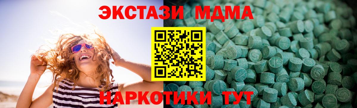 ЭКСТАЗИ 300 mg Губкин