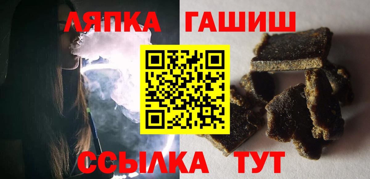 ГАШИШ  Гашиш AMNESIA HAZE  Вход с VPN  Губкин  ГАШИШ hashish 