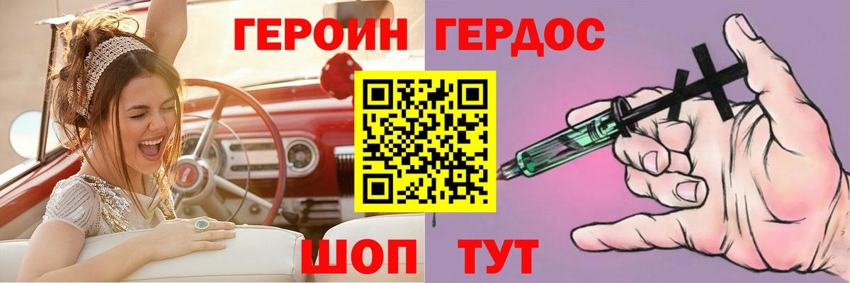 Героин  Героин белый  Вход с VPN  Губкин 
