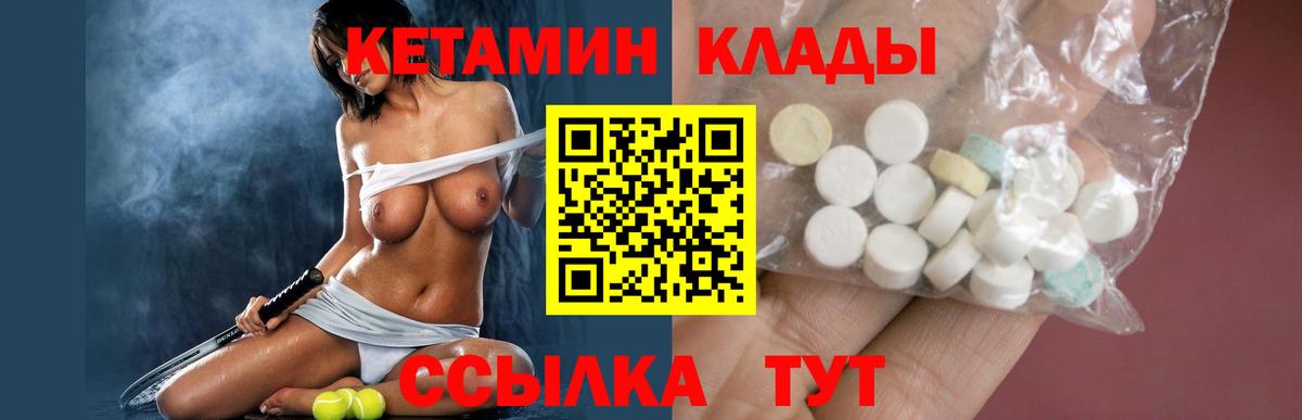mega как зайти  Кетамин ketamine  Вход с VPN  КЕТАМИН ketamine  Губкин 