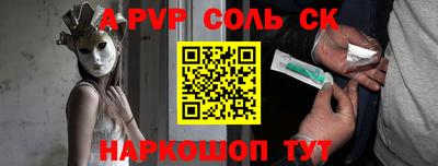 спайс Мариинск