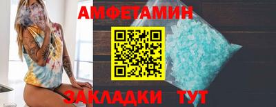 спайс Мариинск