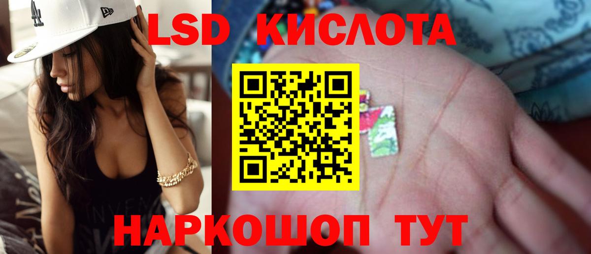 Лсд 25 экстази кислота Губкин