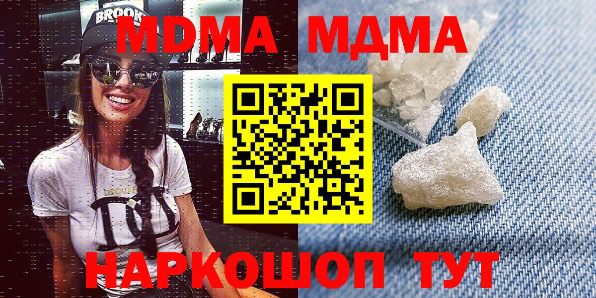 МДМА молли Губкин