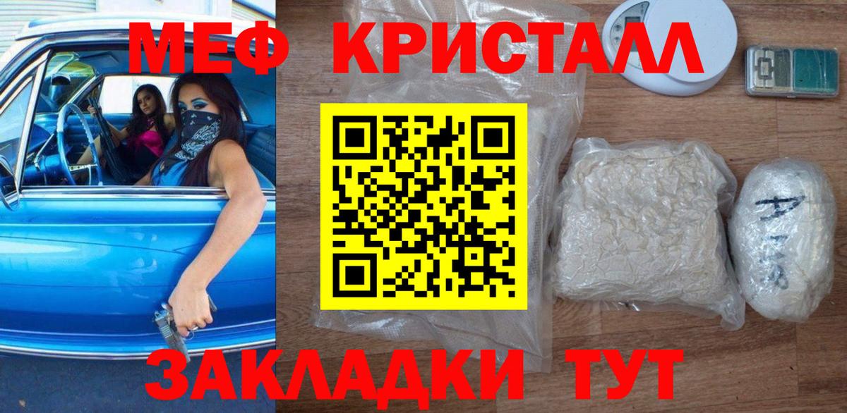 Губкин  купить наркотики сайты  МЕФ  Вход с VPN  Меф 4 MMC  Мефедрон 
