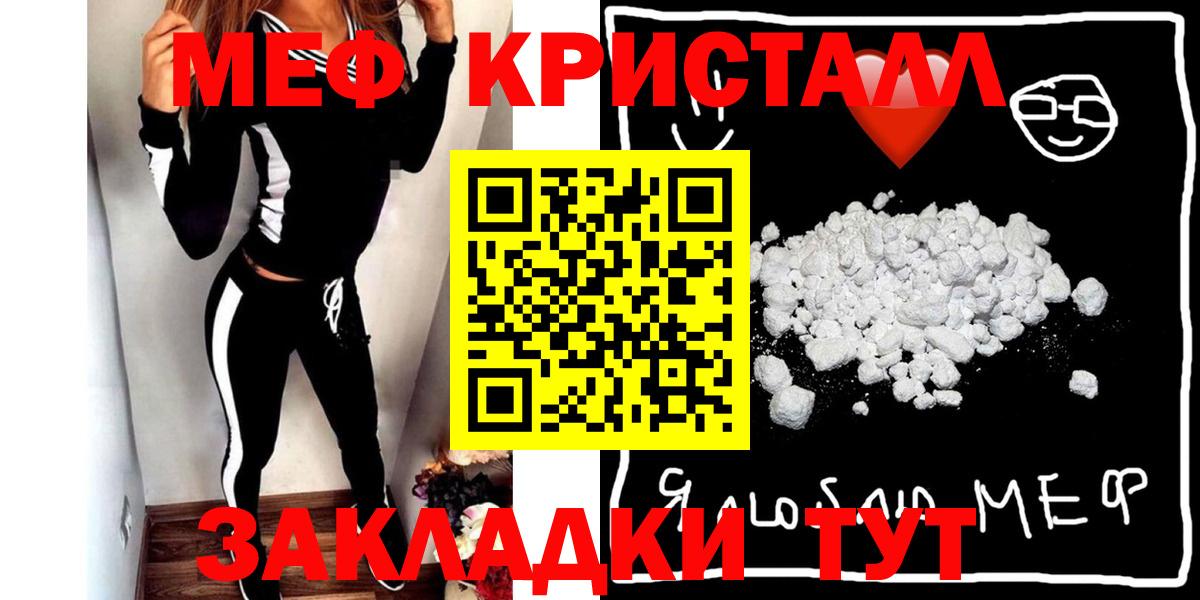 Мефедрон мука Губкин