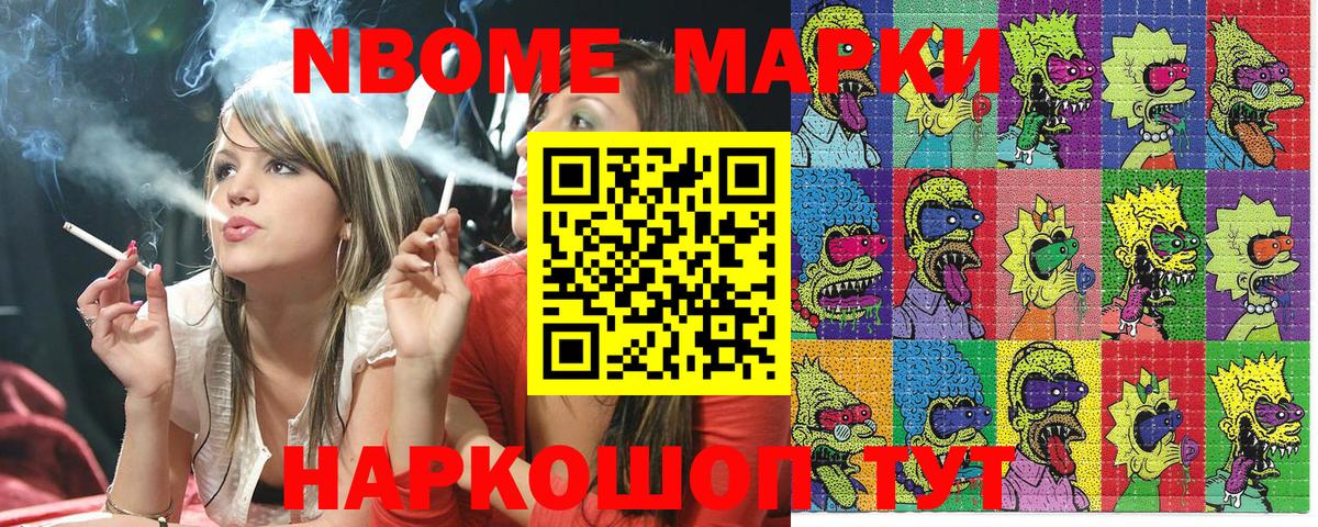 Губкин  Марки NBOMe 1500мкг  Вход с VPN 