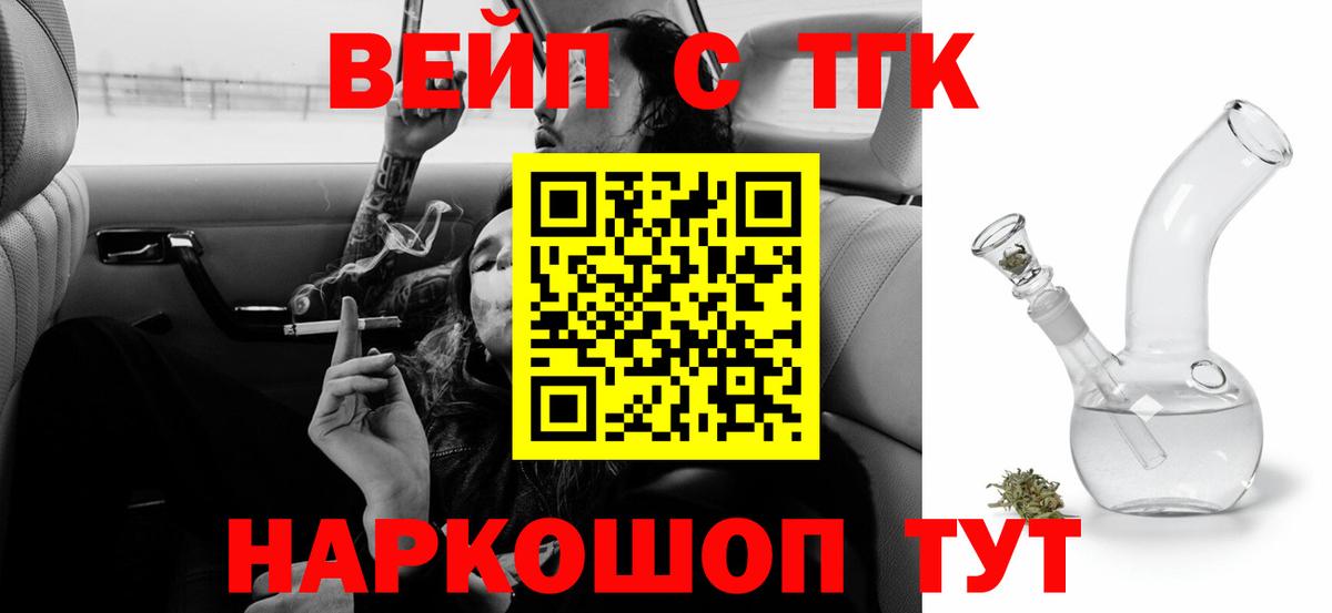 ТГК концентрат  Вход с VPN  Губкин 